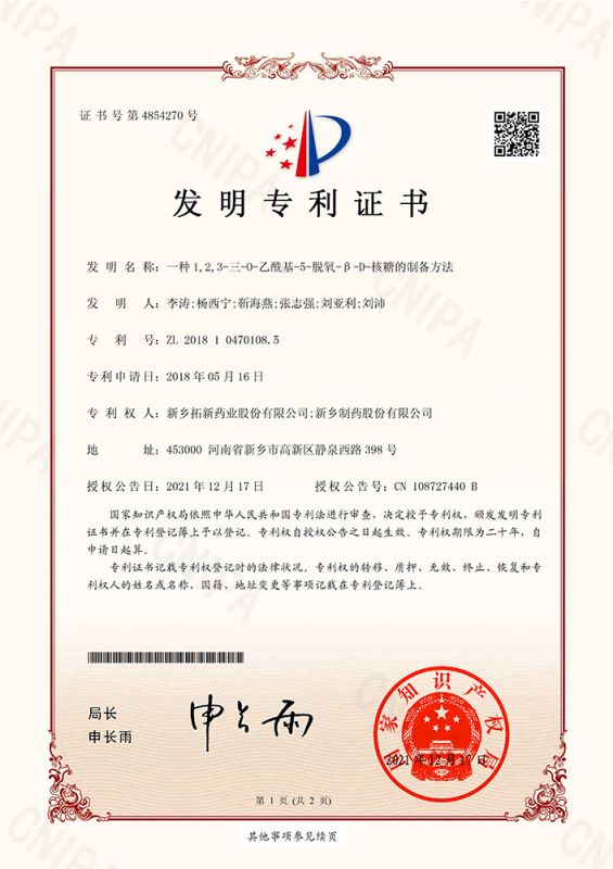 一種1，2，3-三-0-乙?；?5-脫氧-B?-D-核糖的制備方法